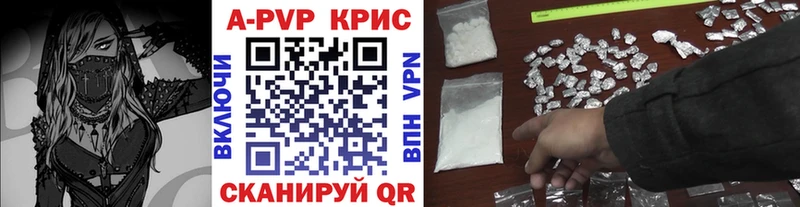 A PVP VHQ  Купить  Курганинск 