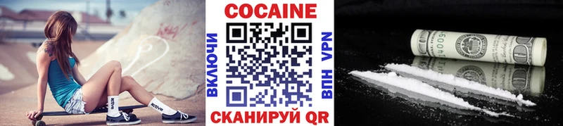 Купить где  Курганинск  Кокаин VHQ 