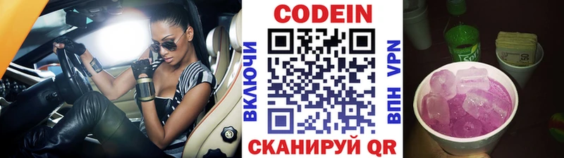 Купить  Курганинск  Кодеин напиток Lean (лин) 