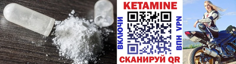 КЕТАМИН ketamine  Купить  Курганинск 