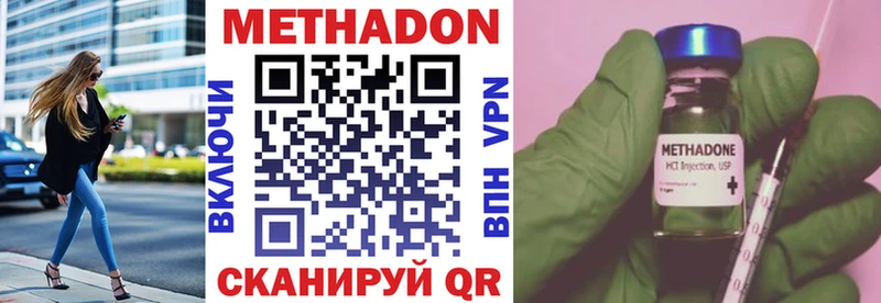 МЕТАДОН кристалл  Купить закладки  Курганинск 