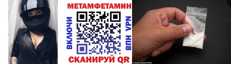 Купить  Курганинск  Первитин мет 