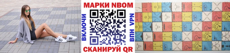 Купить закладки  Курганинск  Марки N-bome 1,5мг 